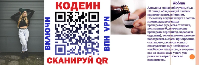 Codein Purple Drank Гаврилов Посад