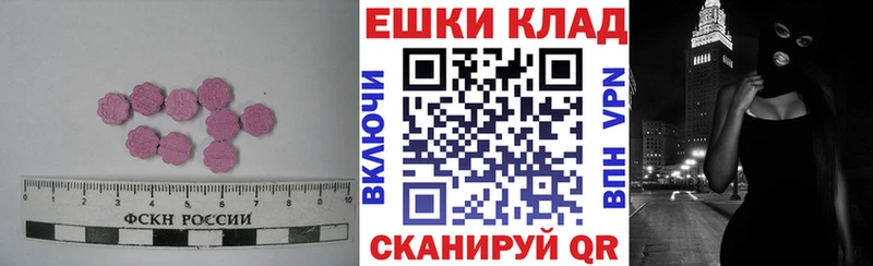 ЭКСТАЗИ XTC  Гаврилов Посад 